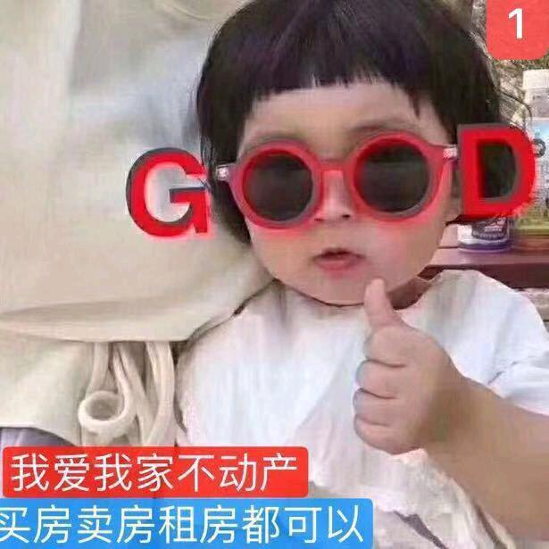 曲阜市鑫顺孔姐好房咨询