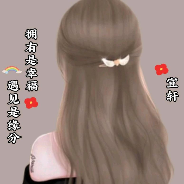宣轩好物