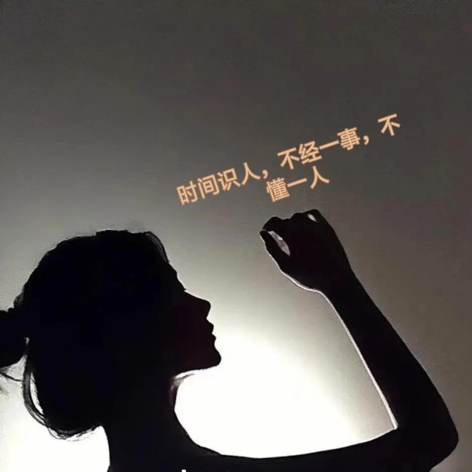 淡定、情绪