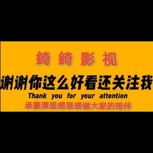 🔥錡錡影视🔥