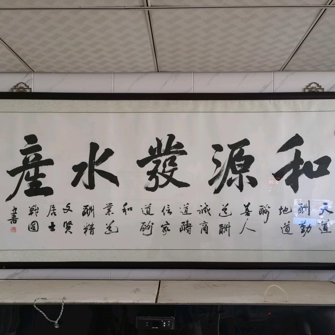 和润发