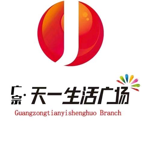 家乐园(广宗天一生活广场店)