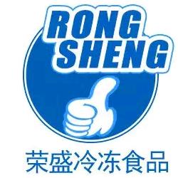 荣盛冷冻食品有限公司
