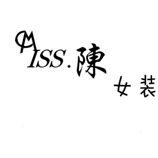 Miss•陳