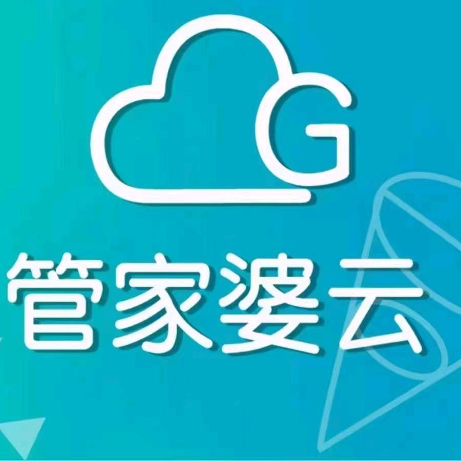 新疆管家婆软件