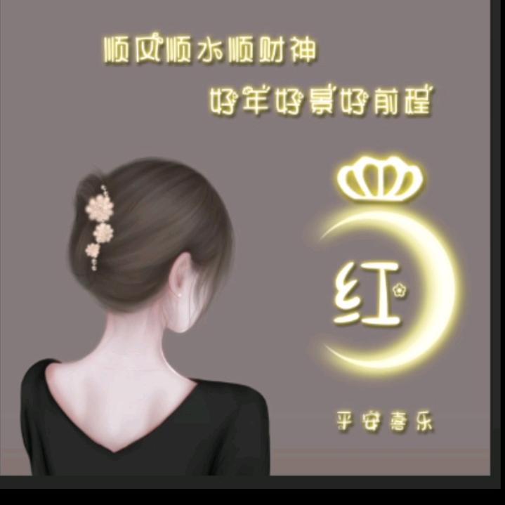 红
