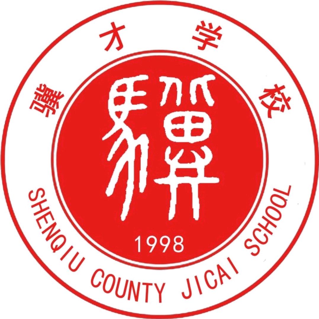 沈丘县骥才学校