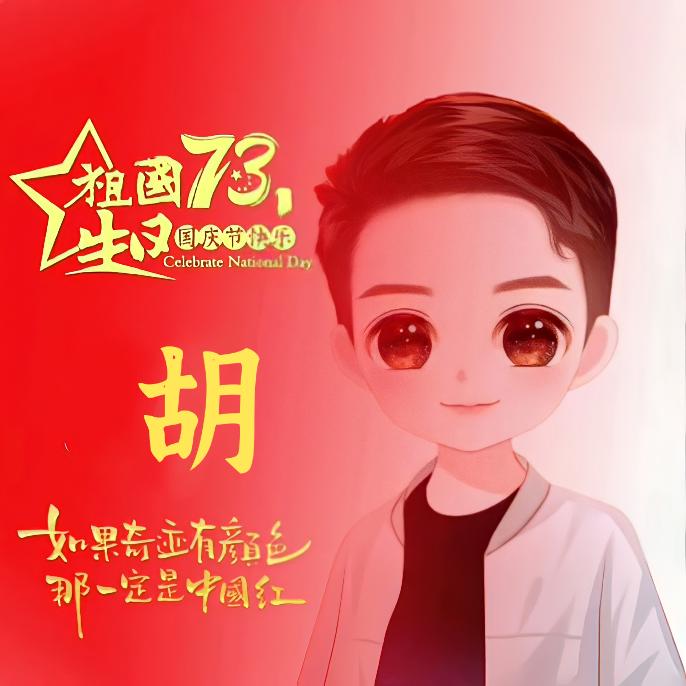 天王盖地胡