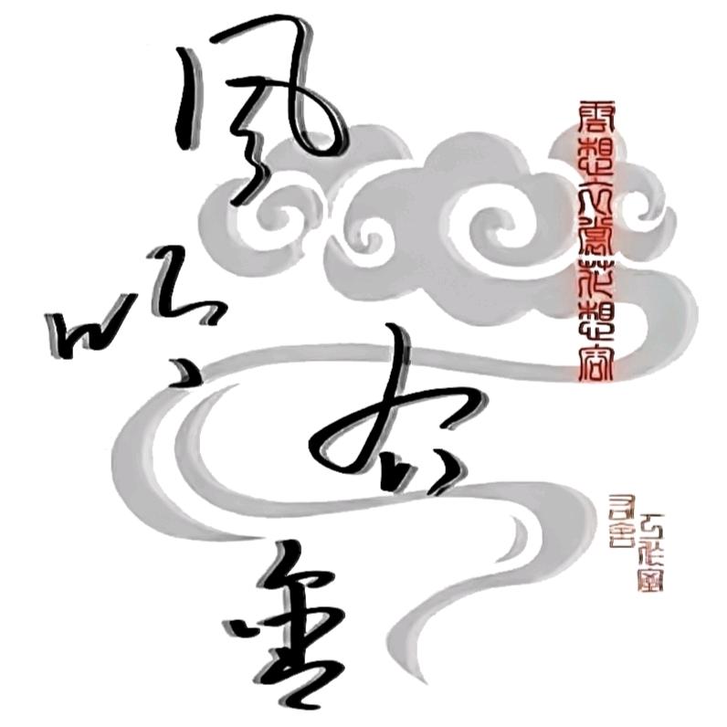 风吟右舍原创传统服饰