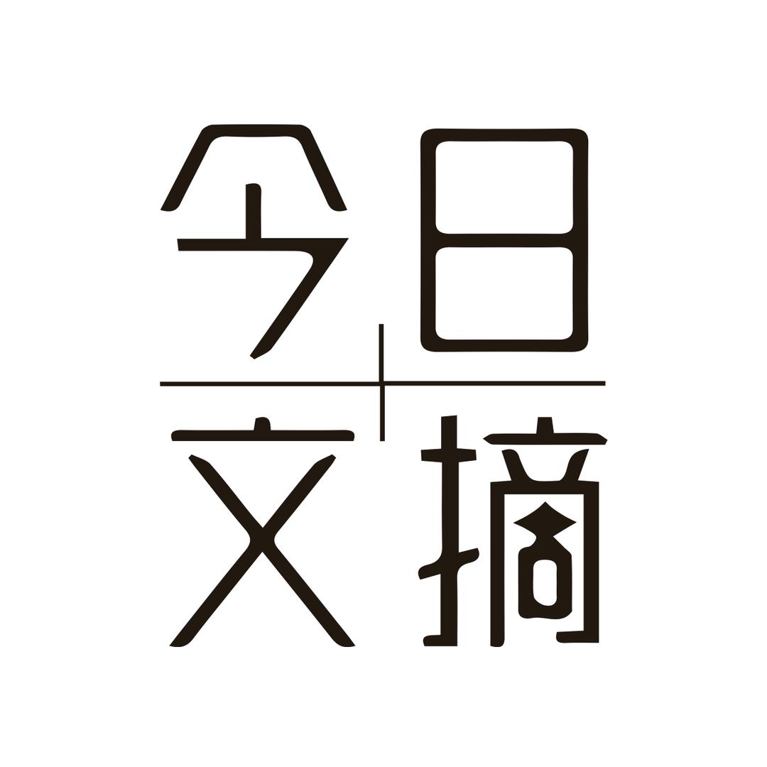 今日文摘【橱窗好书】