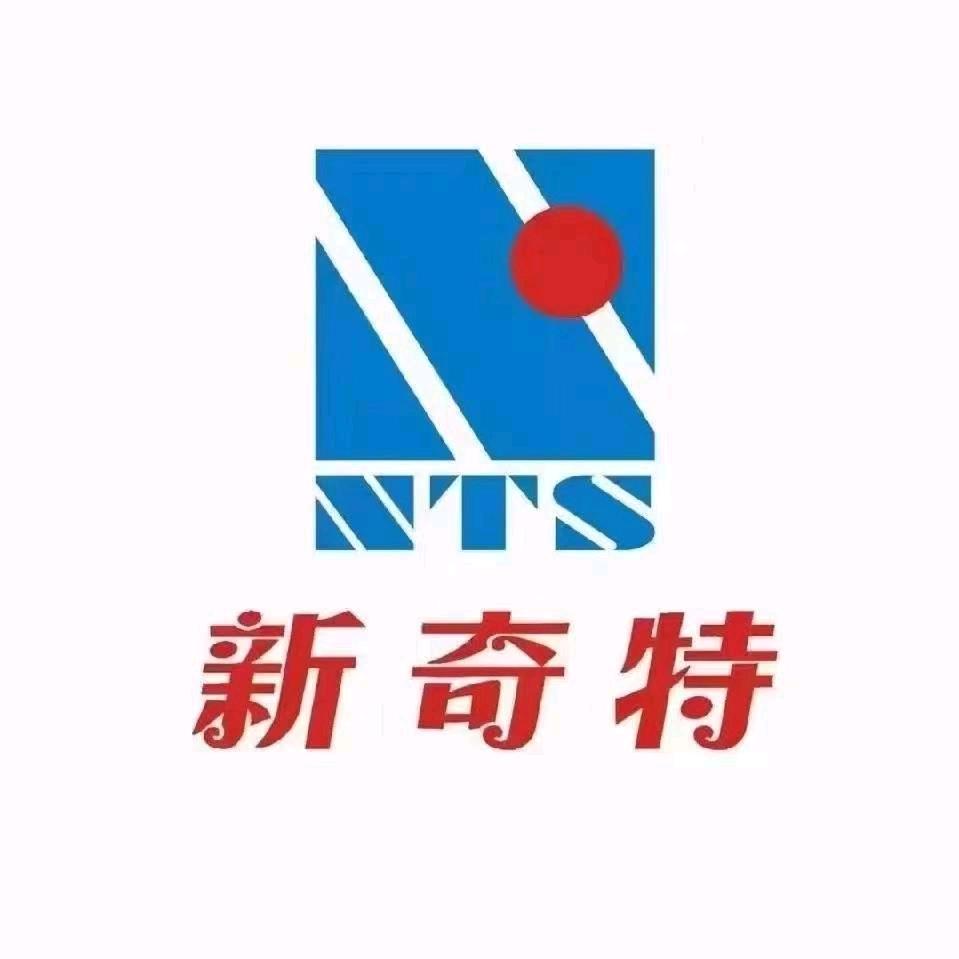 新奇特汽车维修中心(工业店)专用号