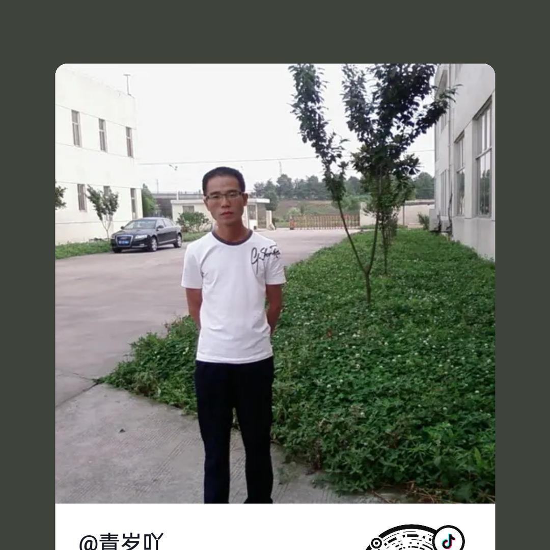青岁吖
