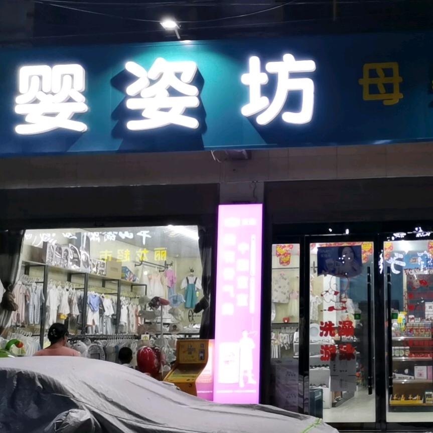 范家婴姿坊〖儿童身高管理〗