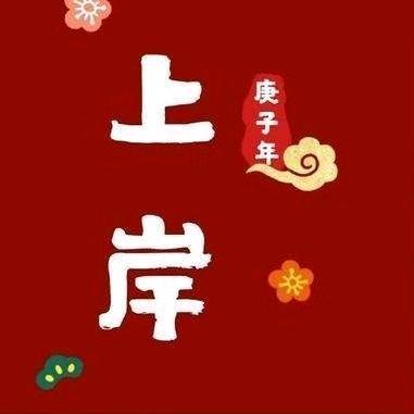 北方的人