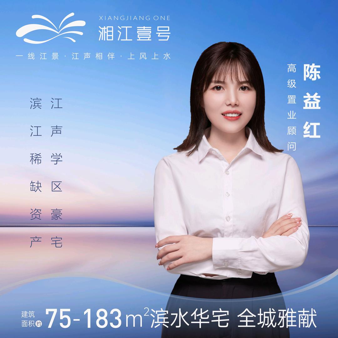 湘江壹号-红红🍀