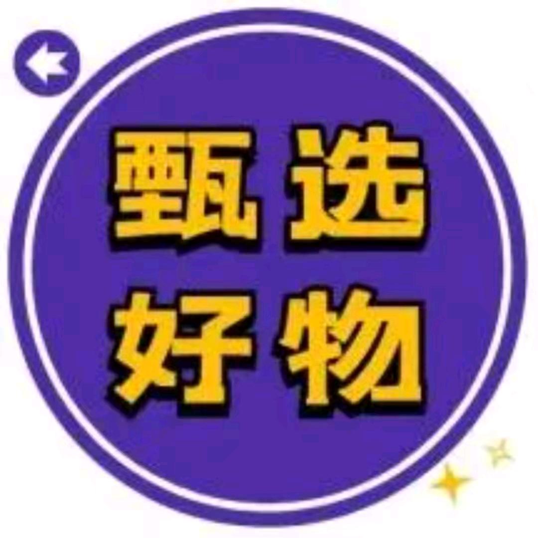 好物推荐