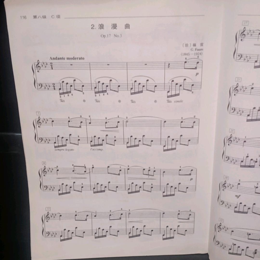 钢铁是怎样炼成的