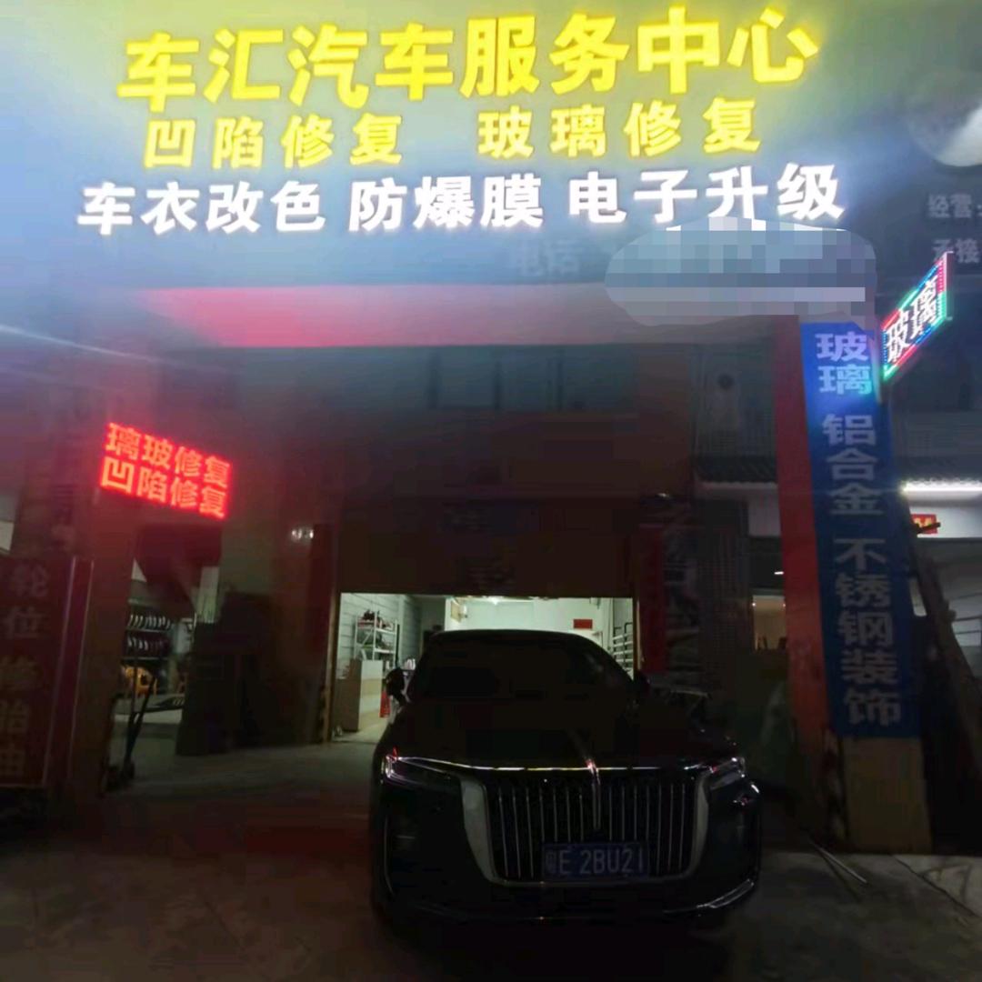 番禺澳兹姆车灯