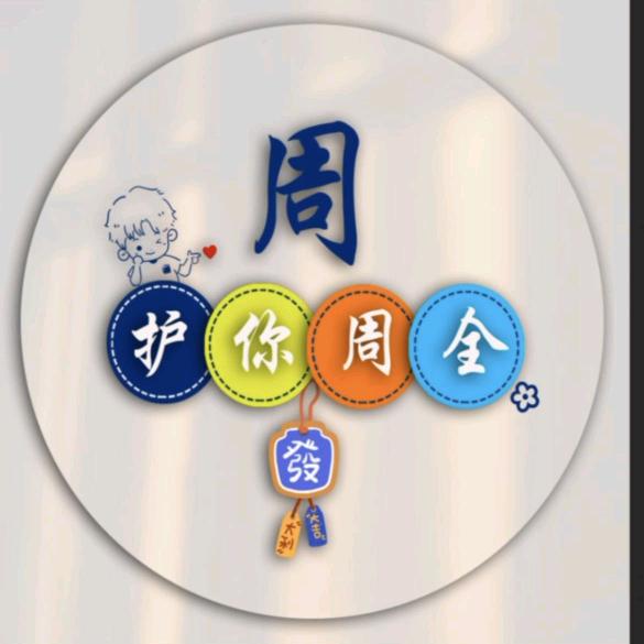直到变成老公公