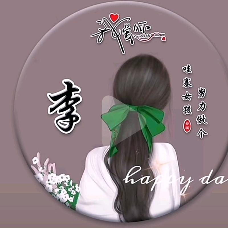 我只想静静