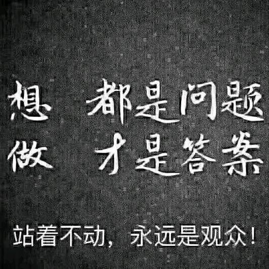 毅力