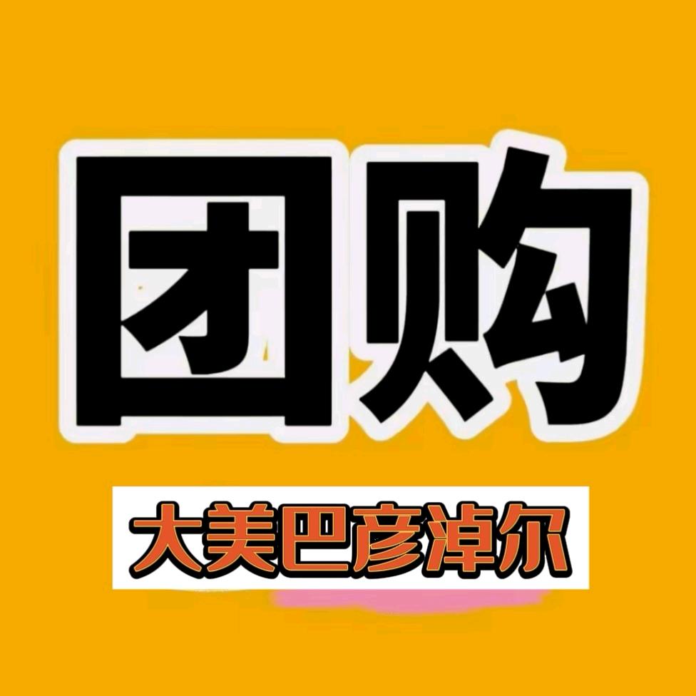 五原团购优选