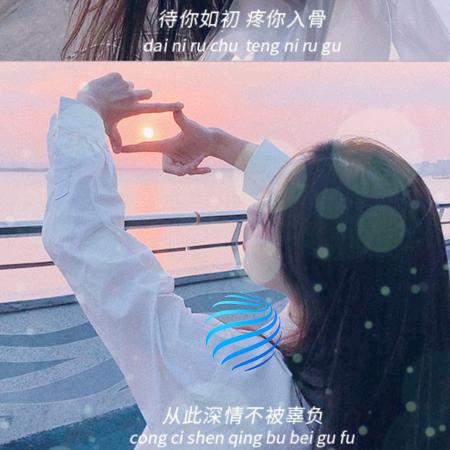 我的