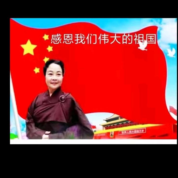 感恩三宝。自在念佛😊阿弥陀佛