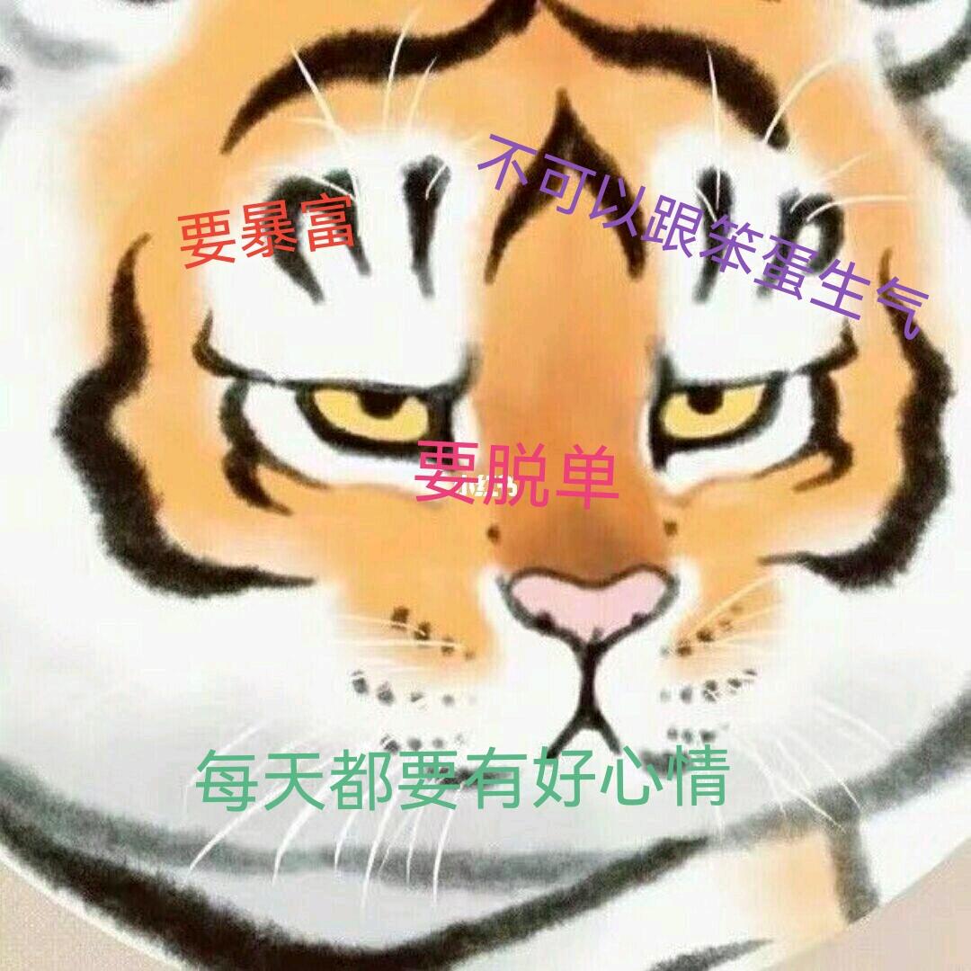 기다릴게🐯