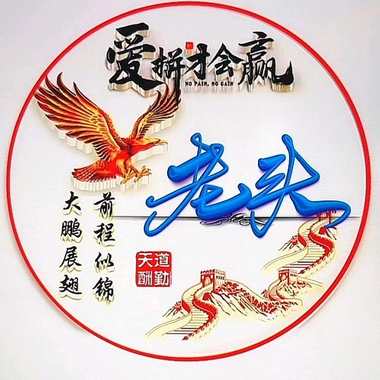 团结超哥