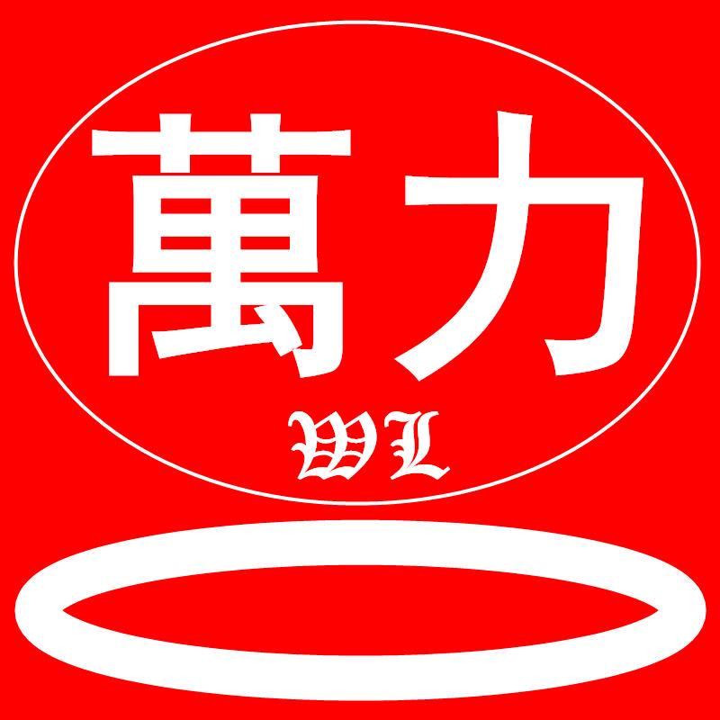 万力食品专营店