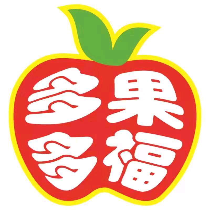 果优园冰糖心苹果