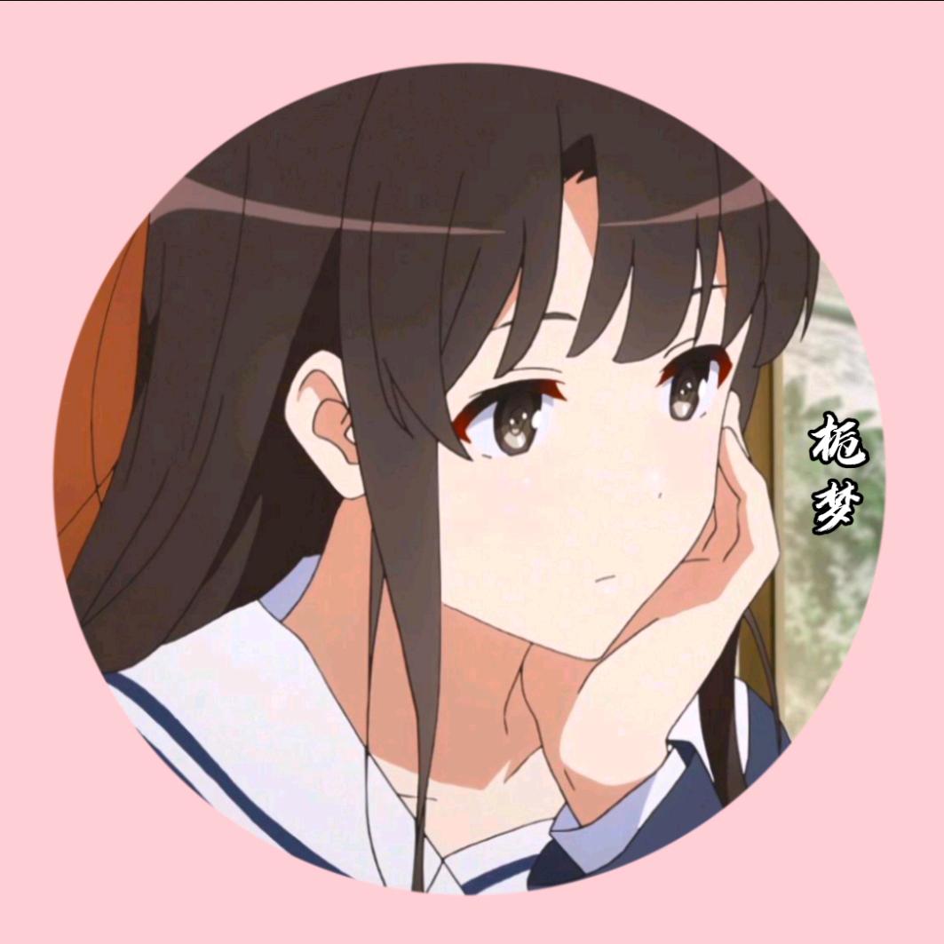 栀梦（漫剪）