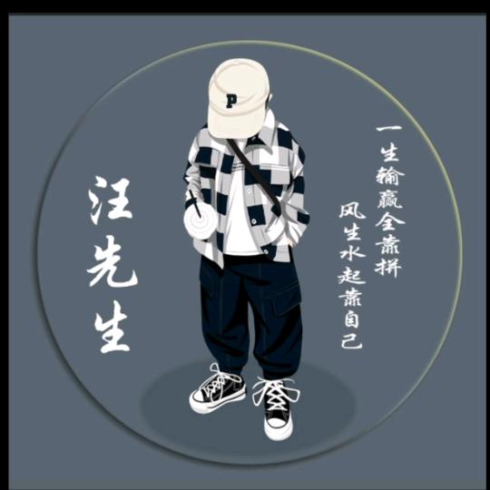 汪磊