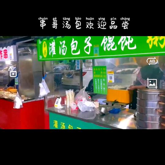 任师傅 灌汤包