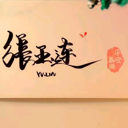 草根