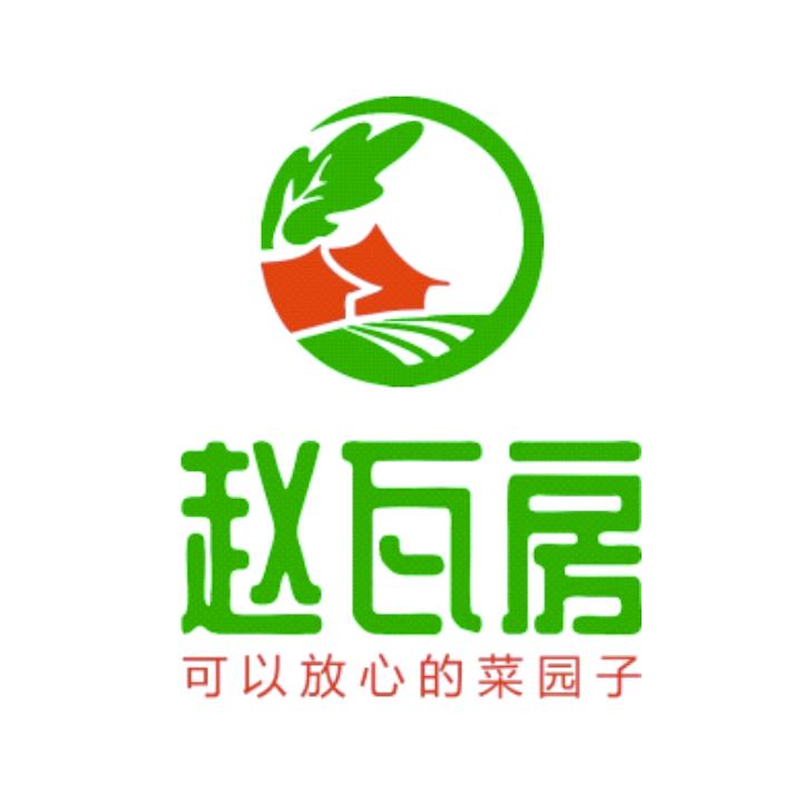 赵瓦房农产品有限公司