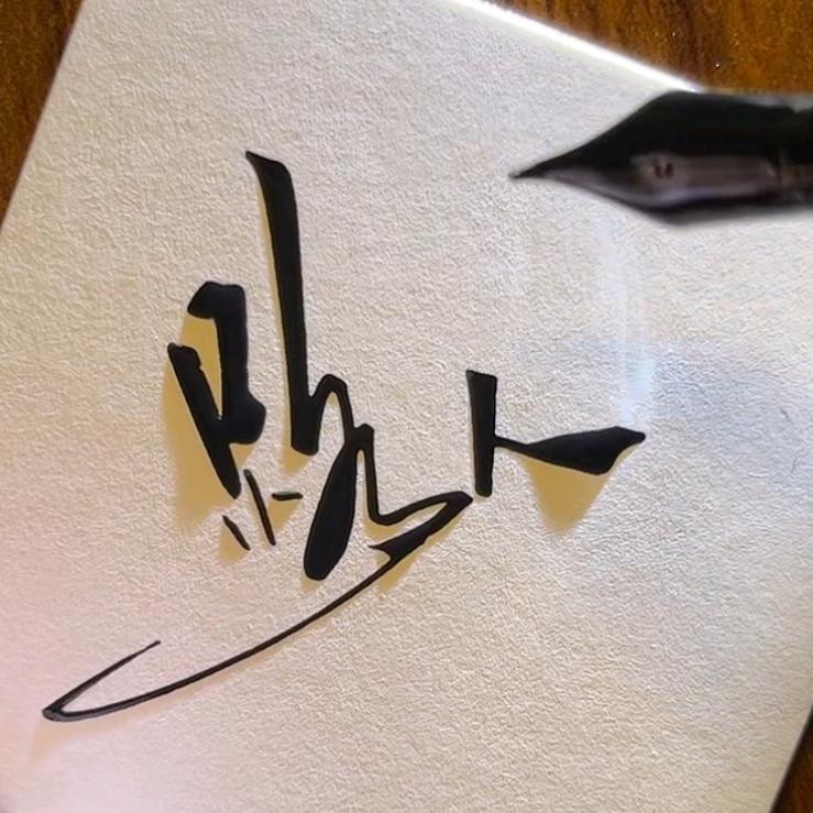路人