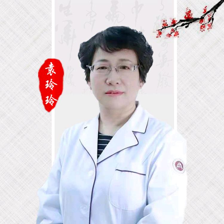 皮肤科专家袁玲玲