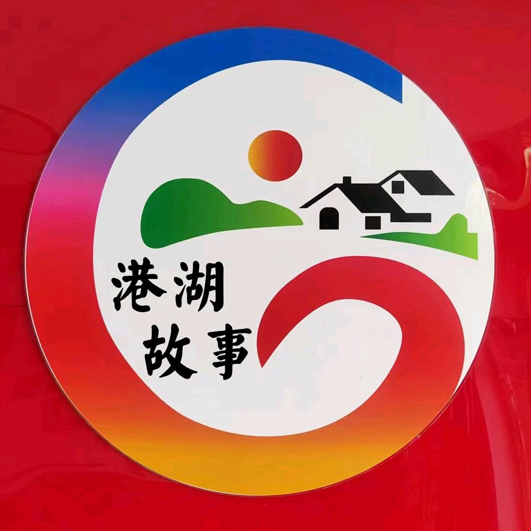 港湖村新时代文明实践站