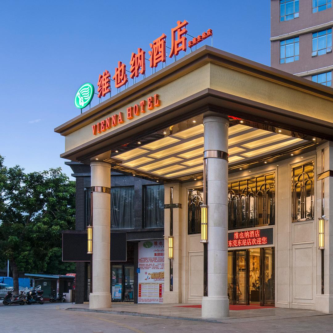 维也纳酒店（东莞东站常平隐贤山庄店）