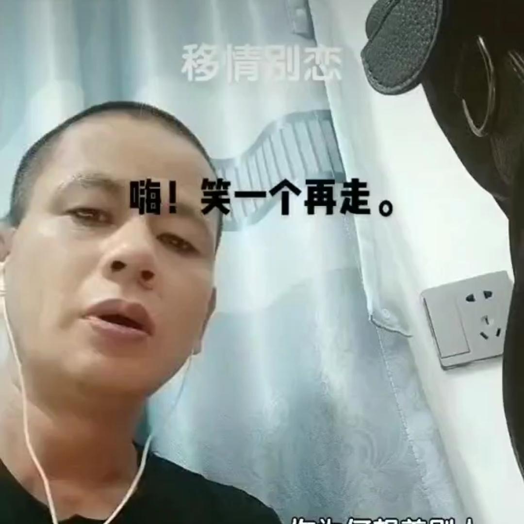 【彭三娃】，