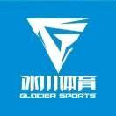 冰川体育 深圳龙华店