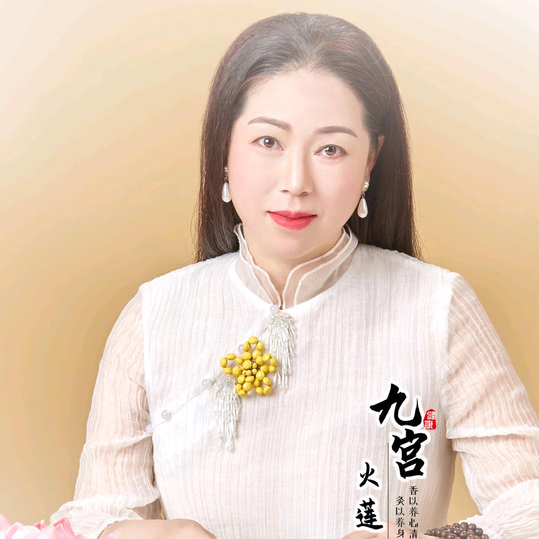 九宫火莲香养工厂