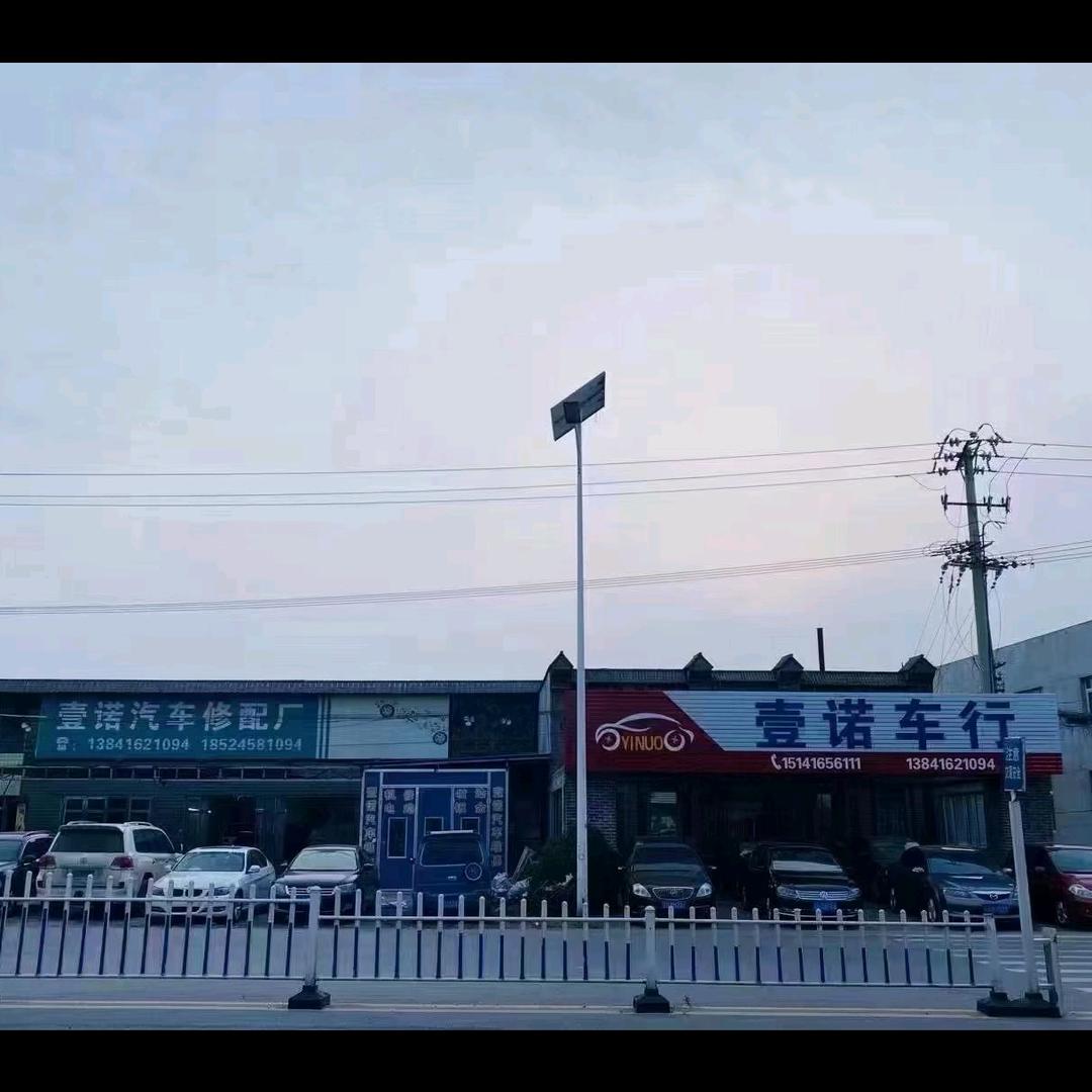 壹诺～李想