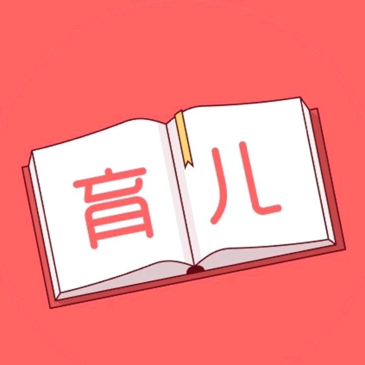 育儿书单