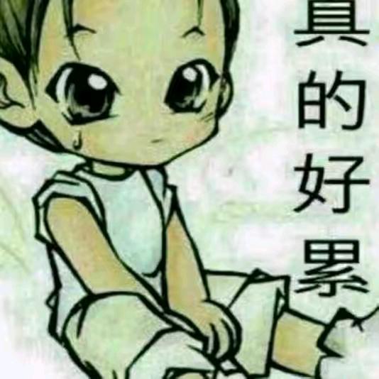 坦诚对人