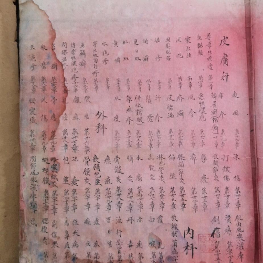 上承家学