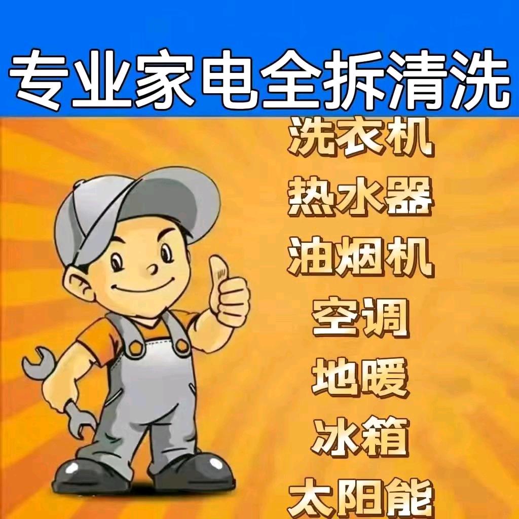 宝鸡洁净大叔