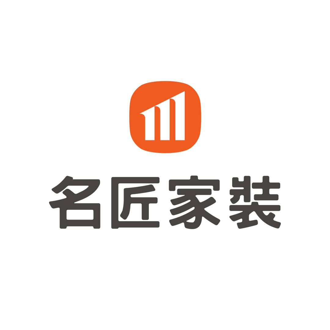 名匠家装实景